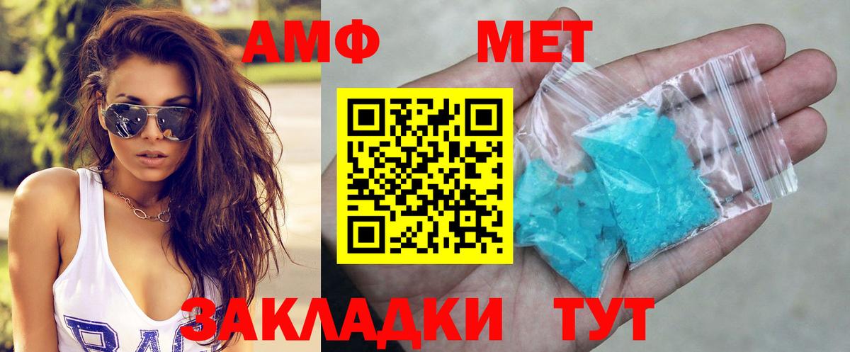 АМФЕТАМИН  Амфетамин Premium  Вход с VPN  Павловский Посад 