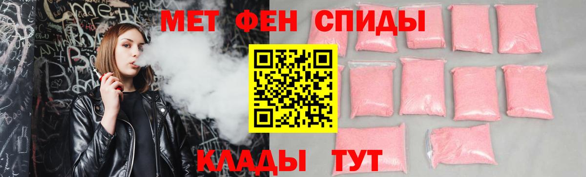 Амфетамин Розовый Павловский Посад