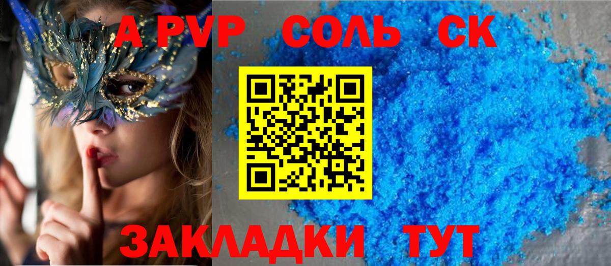 Alpha-PVP СК Павловский Посад