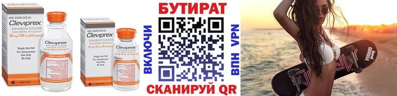 omg маркетплейс  Павловский Посад  БУТИРАТ Butirat 