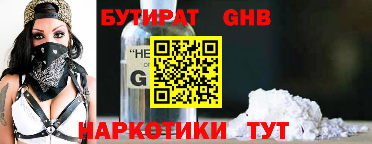 Павловский Посад  Бутират  Вход с VPN  Бутират BDO 