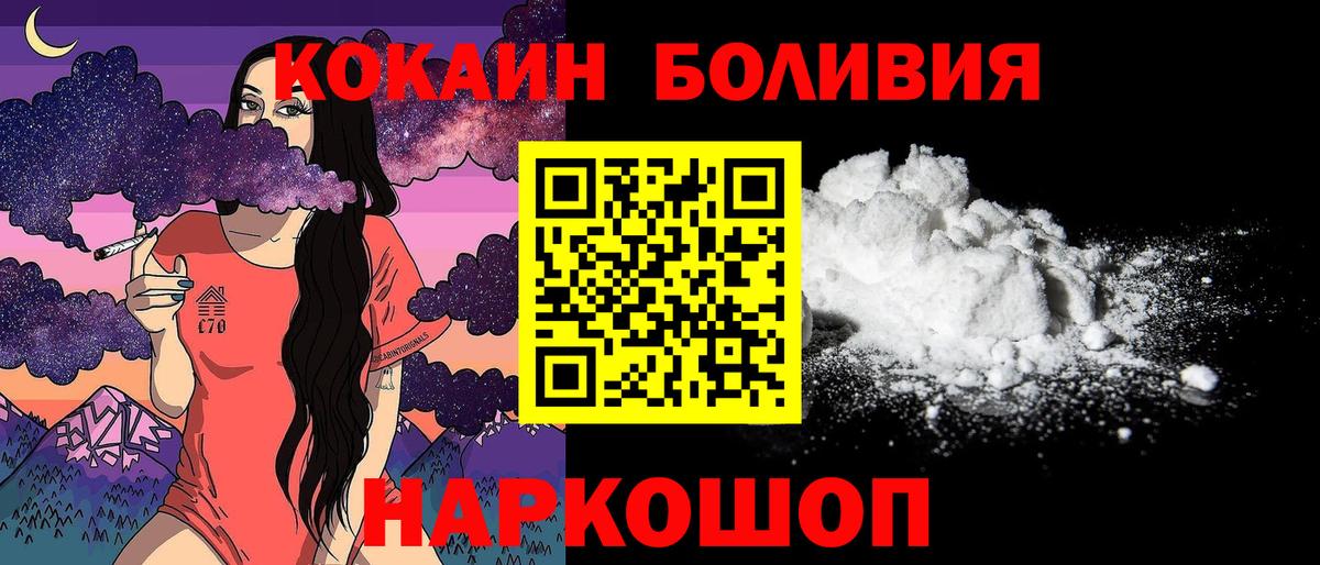 Павловский Посад  где купить   КОКАИН  КОКАИН Fish Scale  Вход с VPN  КОКАИН Перу 