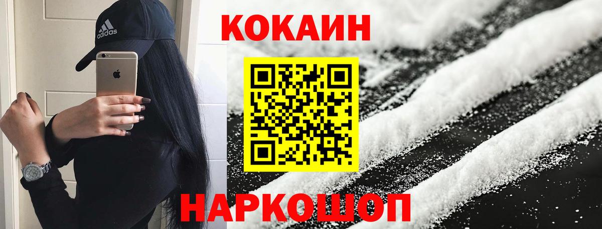 COCAIN Перу Павловский Посад