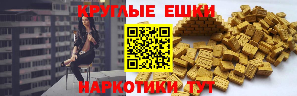Ecstasy 280мг Павловский Посад