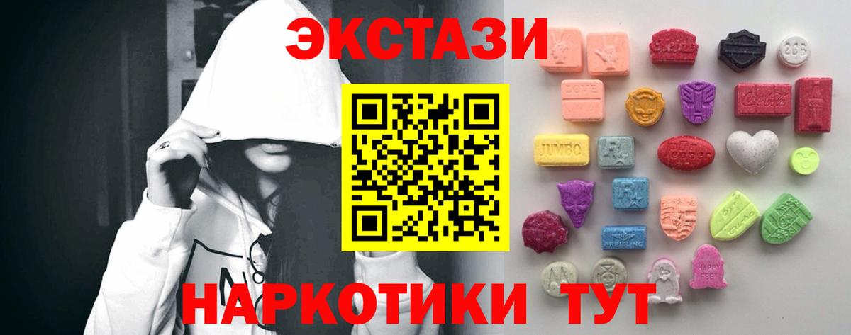 Ecstasy Cube  Экстази 280мг  ЭКСТАЗИ  Вход с VPN  Павловский Посад 