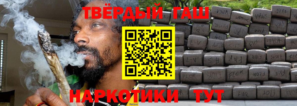 ГАШИШ гашик Павловский Посад