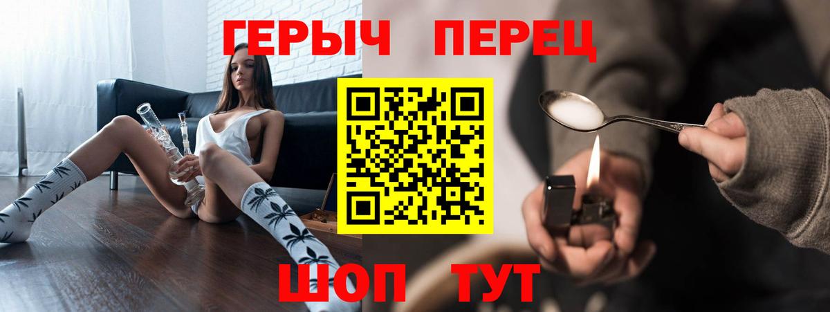 Павловский Посад  ГЕРОИН  Вход с VPN  ГЕРОИН хмурый 