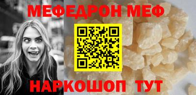 меф VHQ Тулун