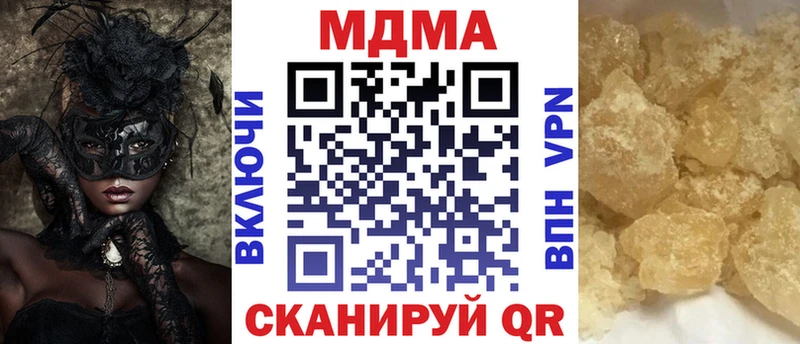 MDMA кристаллы  продажа наркотиков  ссылка на мегу   Павловский Посад 
