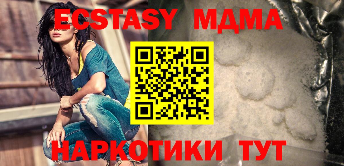 МДМА  MDMA VHQ  Вход с VPN  Павловский Посад 