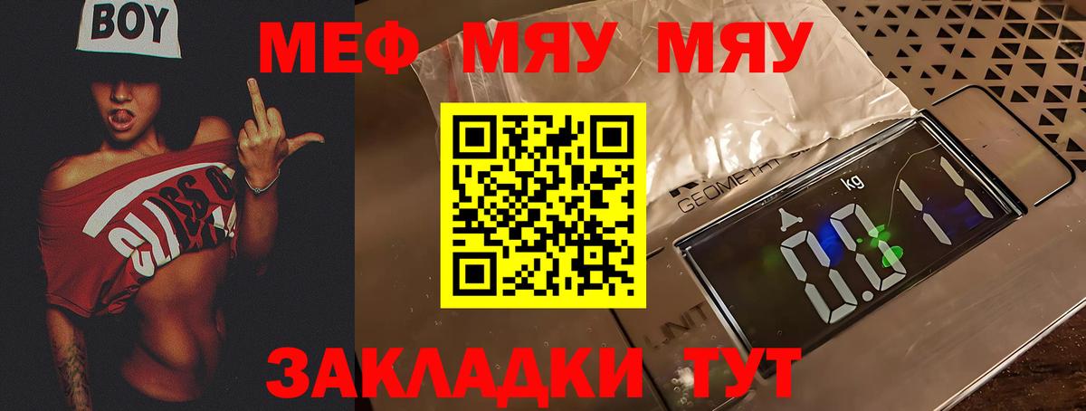 Мефедрон Павловский Посад