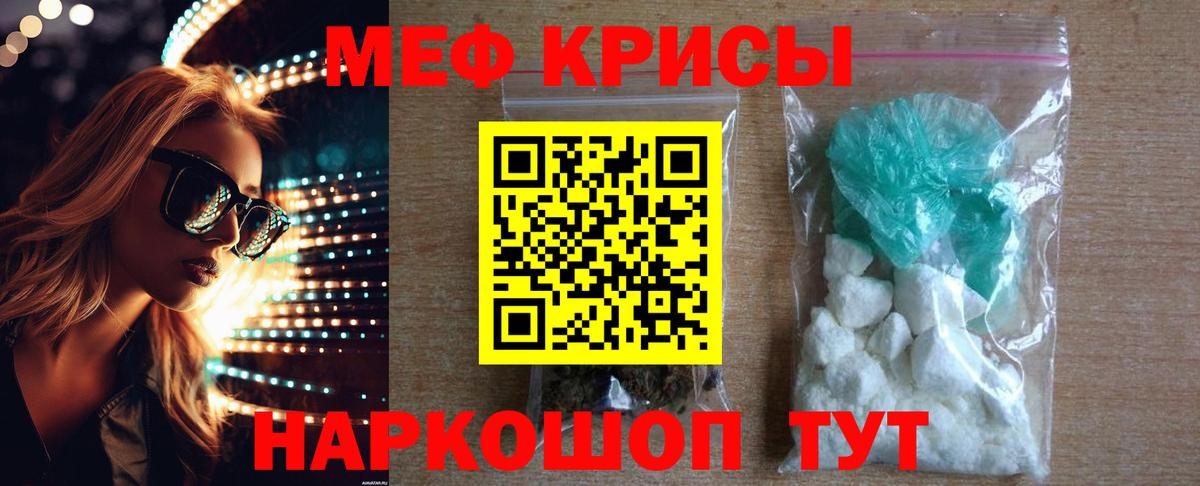 МЕФ мука  Мефедрон  где купить наркотик  Вход с VPN  Мефедрон мяу мяу  Павловский Посад 