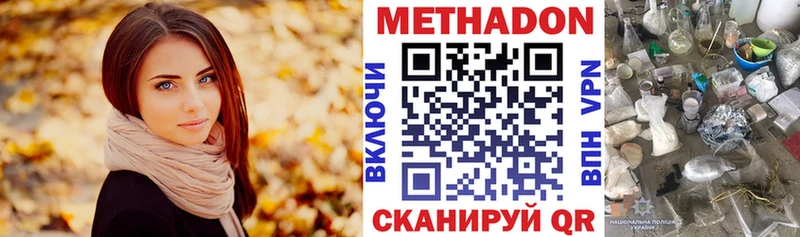 даркнет сайт  даркнет наркотические препараты  МЕТАДОН methadone  Павловский Посад 