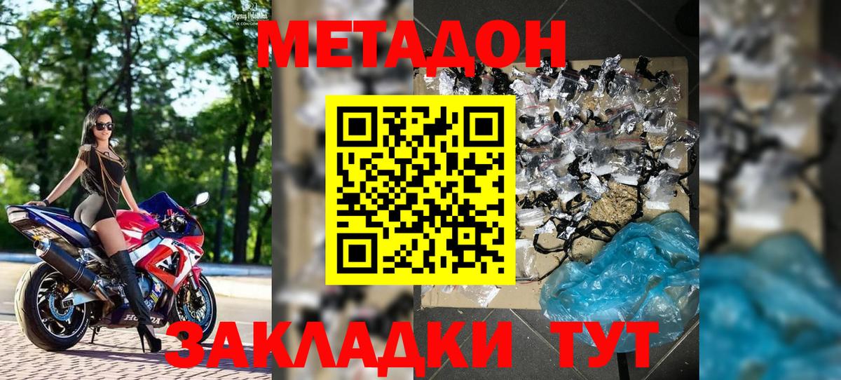Павловский Посад  Метадон methadone  Вход с VPN  Метадон кристалл 