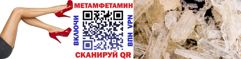 Метамфетамин кристалл Павловский Посад