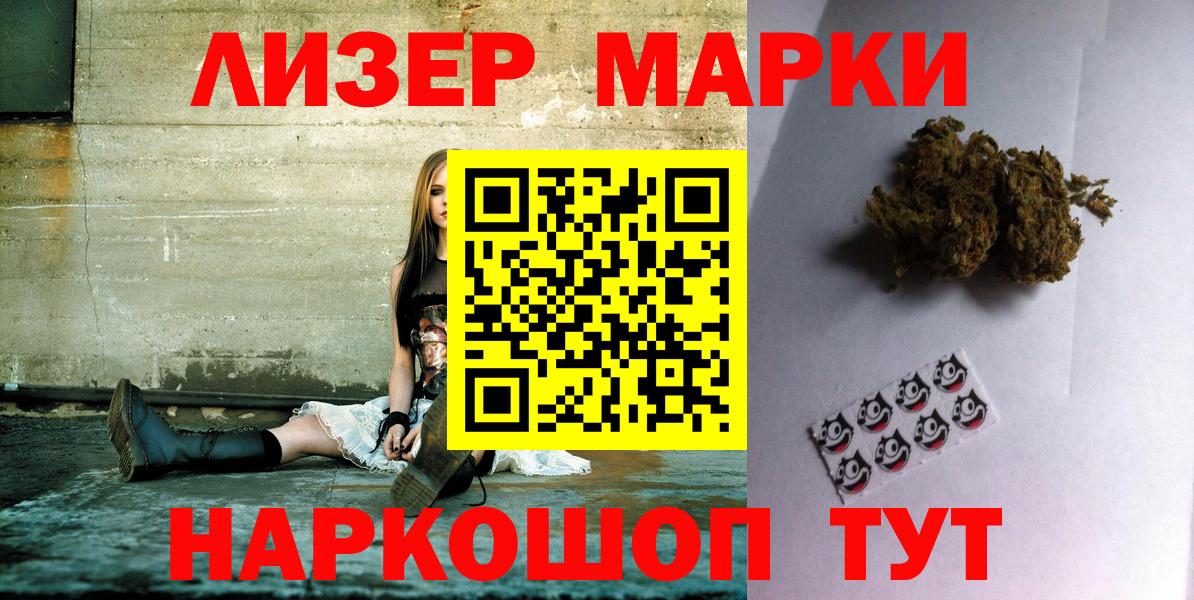 Наркотические марки  Наркотические марки 1500мкг  Вход с VPN  Наркотические марки 1500мкг  Павловский Посад 