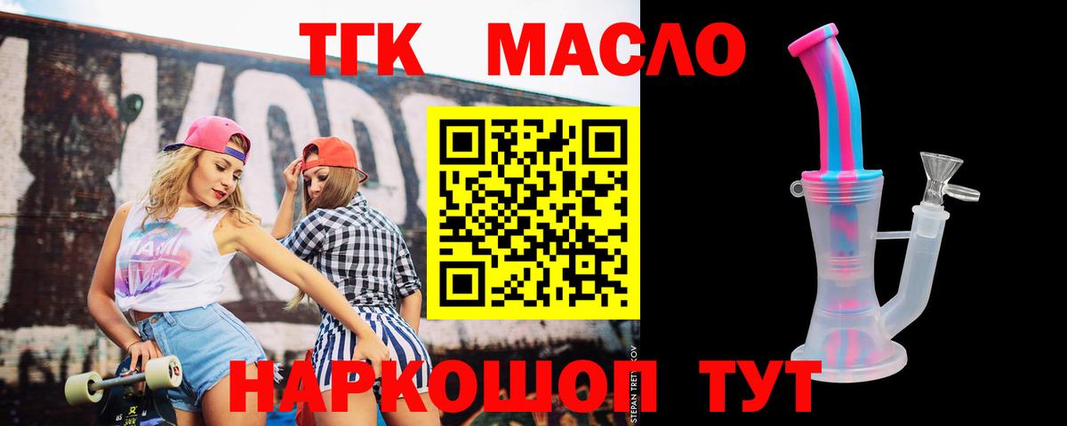 Павловский Посад  ТГК гашишное масло  Дистиллят ТГК вейп с тгк  Вход с VPN 