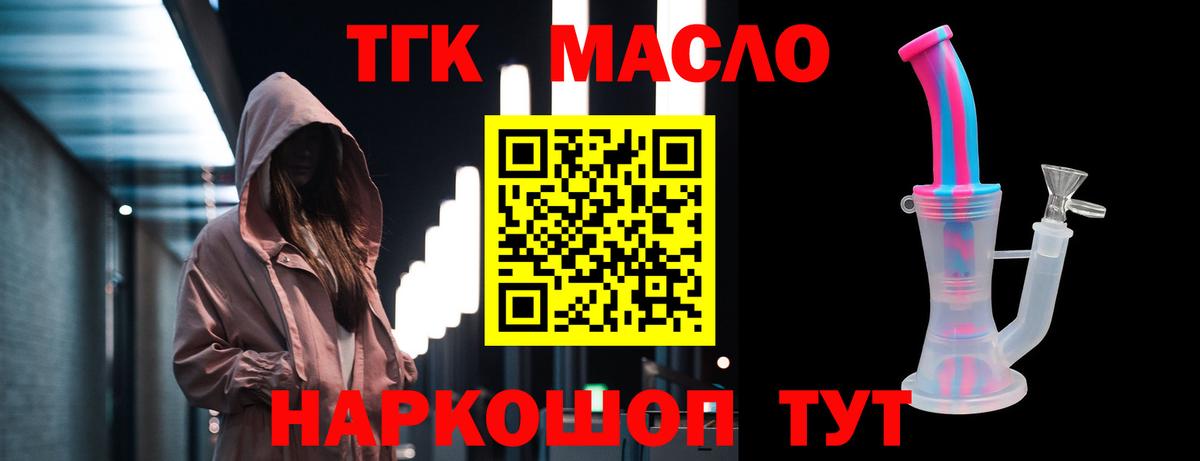 Дистиллят ТГК вейп с тгк Павловский Посад